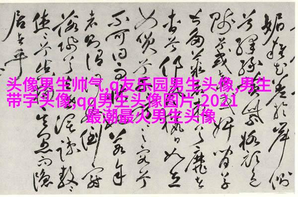 超清高冷男生头像(精选28张)