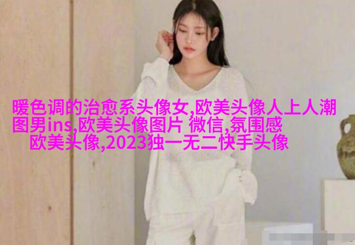 2023最火欧美情侣头像(24张)