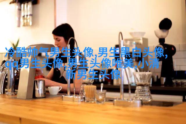 酷到没边际的男生魅力头像合集图片(优选18张)