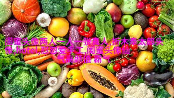 数学公式星座闺蜜头像(优选18张)