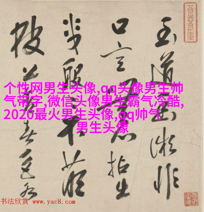 超酷高冷的男生头像(优选18张)