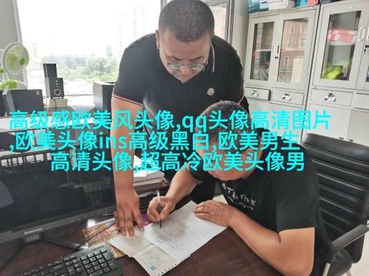 高清欧美头像女生高冷图片(24张)