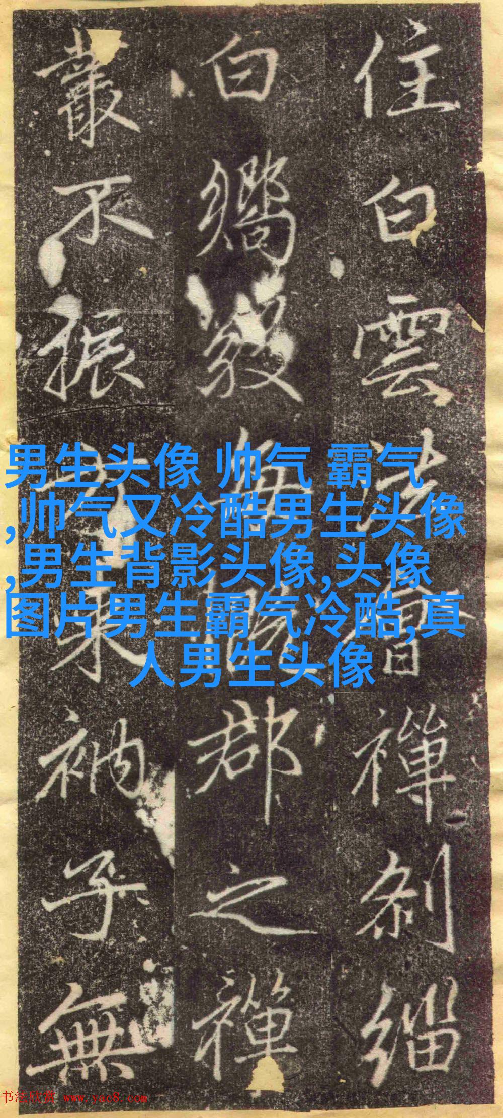 男生有内涵有气质头像(20张)