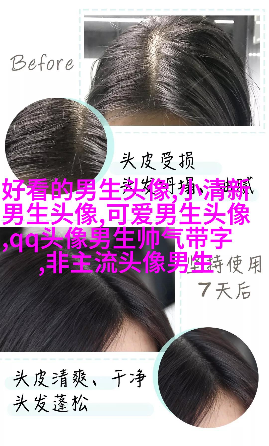 2023qq头像男生帅气呆萌高清图片(18张)