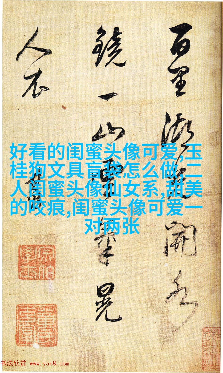 仙气的闺蜜双人头像(精选18张)