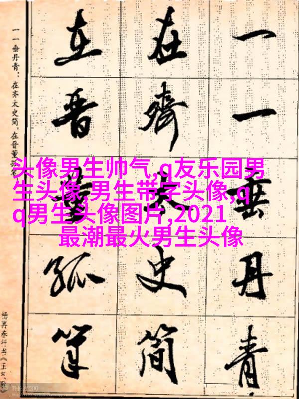 超清高冷男生头像(精选28张)