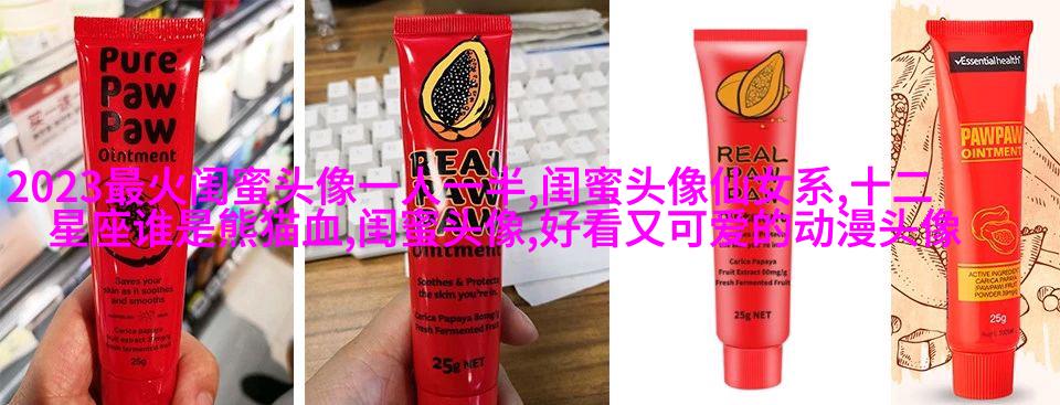 抖音最火闺蜜头像一左一右(优选20张)