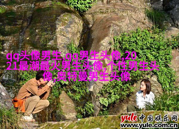黑白系列超拽男生头像(优选13张)