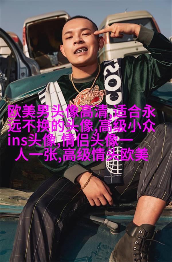 ins复古欧美风头像图片(优选26张)