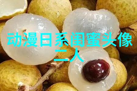 可爱闺蜜头像2人一人一个(24张)