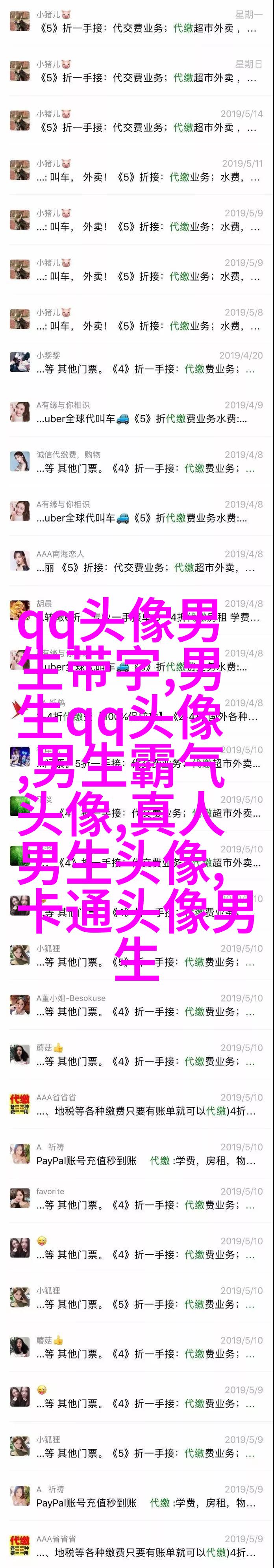 非主流头像丑男生图片(精选16张)
