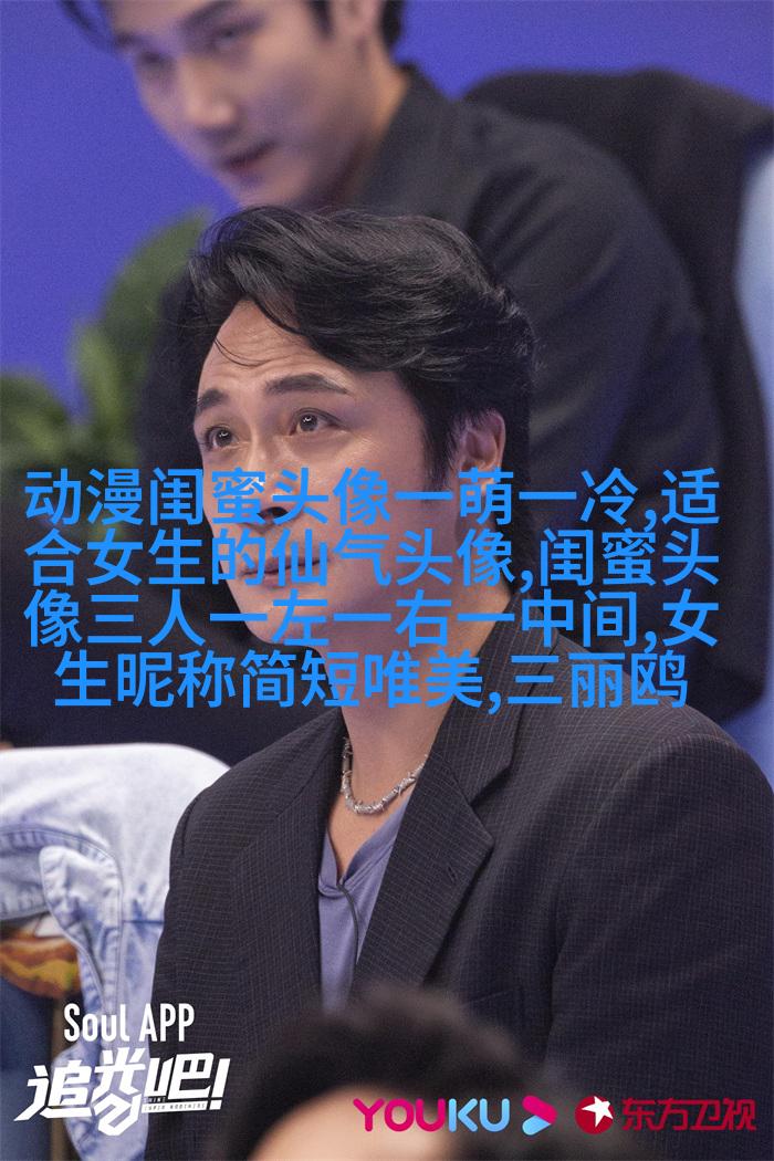 闺蜜头像一对两张霸气带字