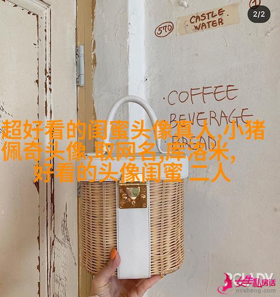 非主流头像带字闺蜜头像(34张)