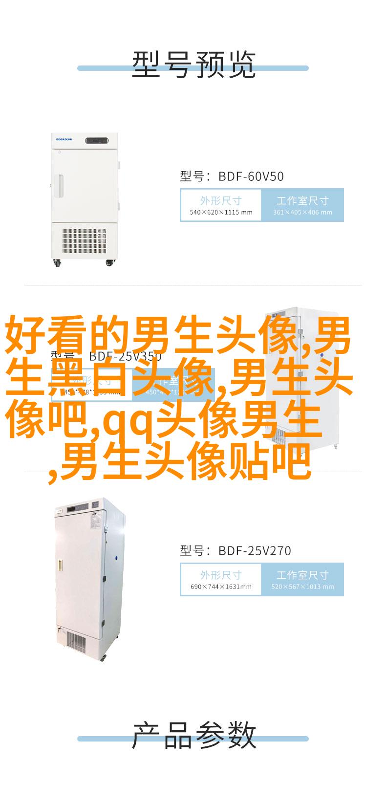 黑白伤感的男生头像(优选20张)