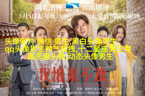 温柔治愈男生动漫头像高清图片(精选20张)