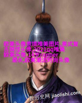 女生头像欧美范_欧美qq头像