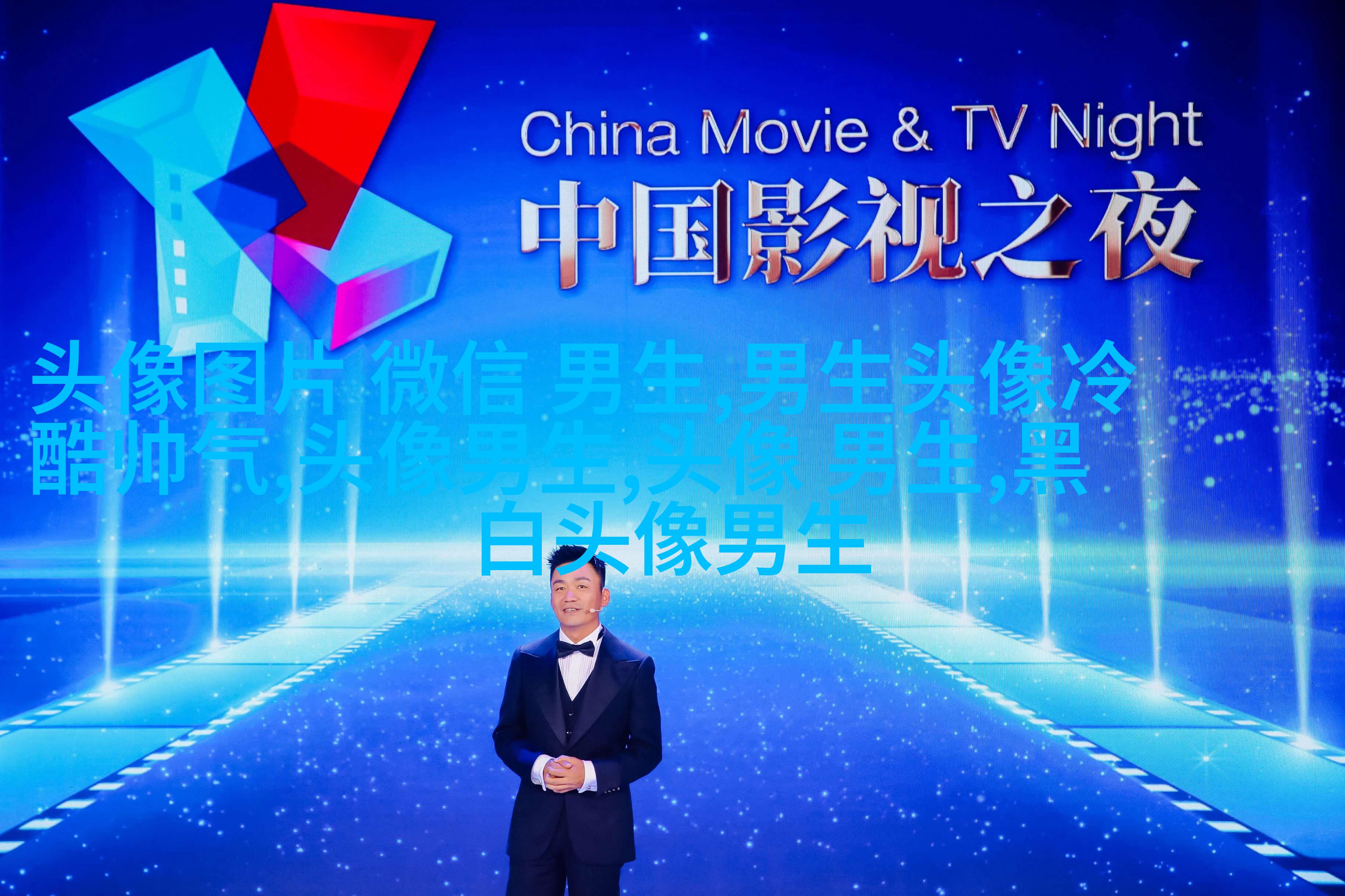 超帅的动漫男生qq头像(共18张)