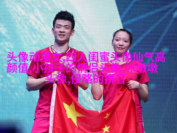双影qq姐妹头像一对