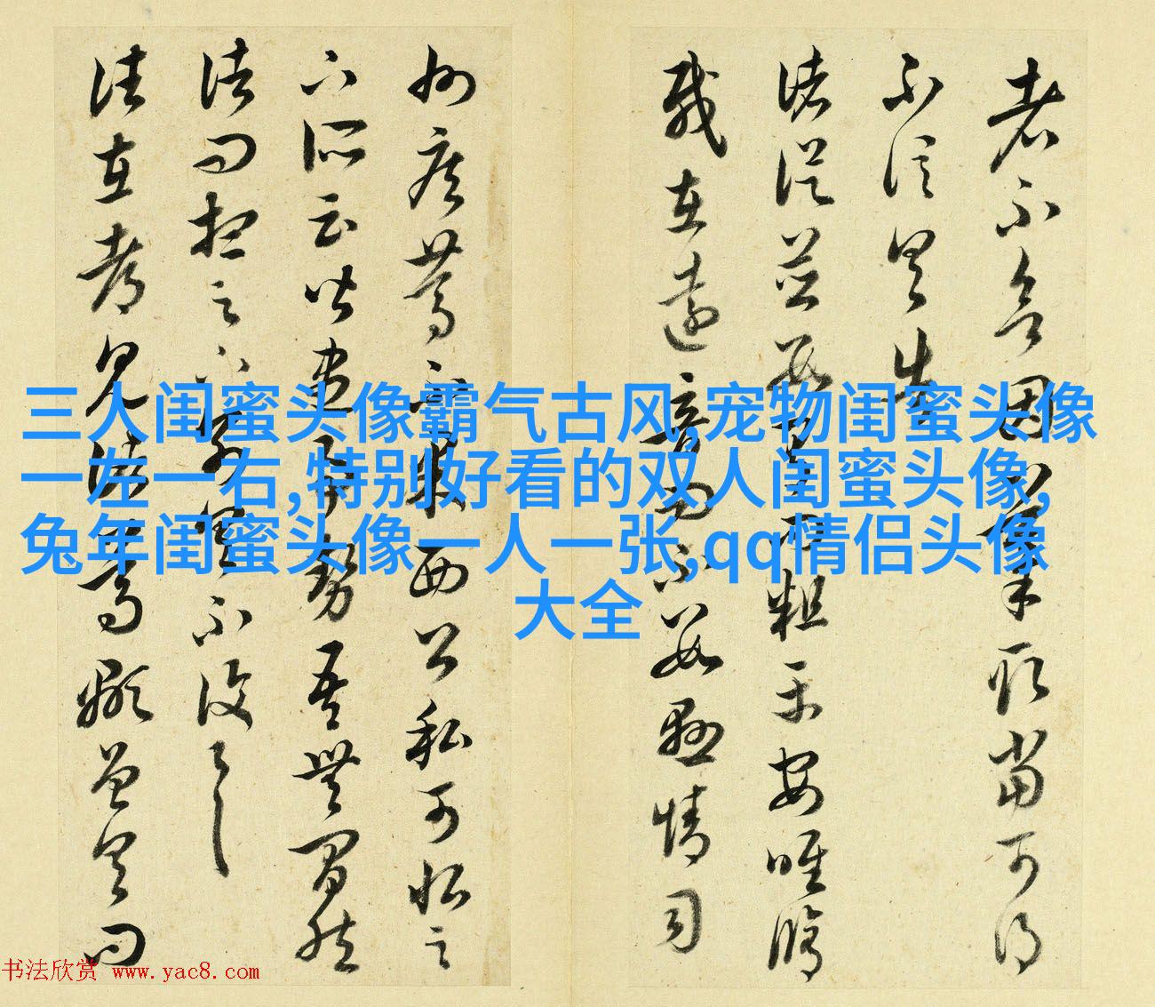 生活小闺蜜头像