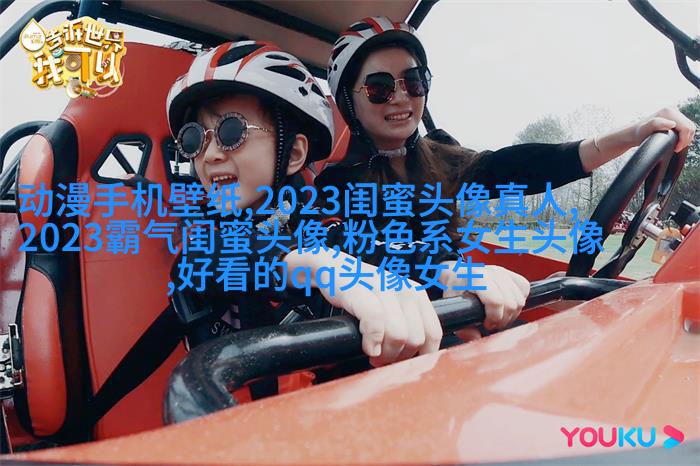 小清新闺蜜头像一对