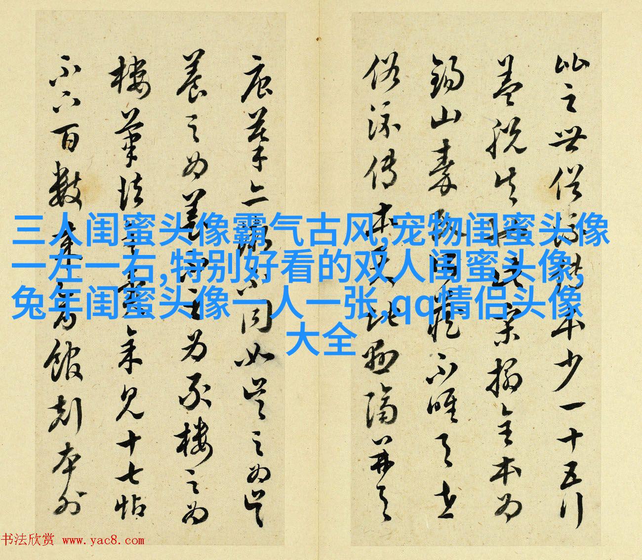 生活小闺蜜头像