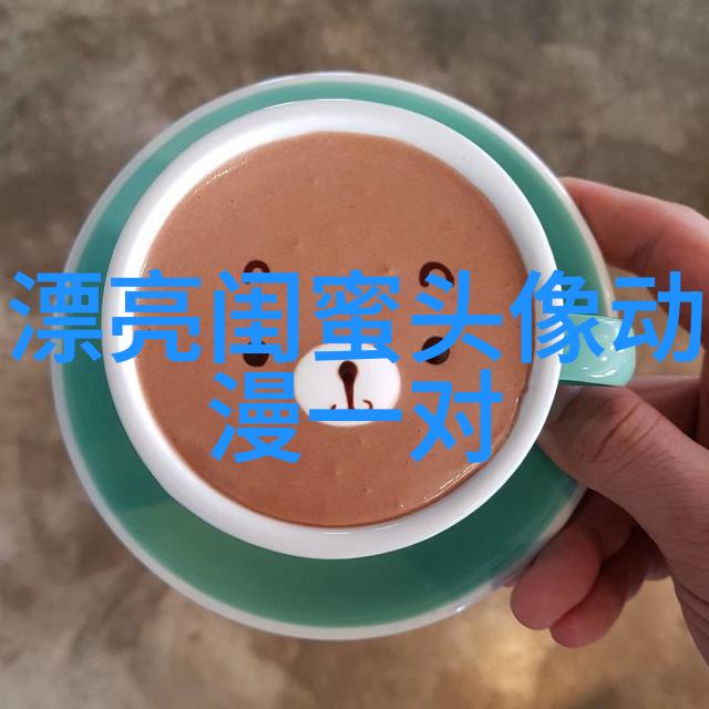 qq闺蜜头像一对两张带字_吵不散的闺蜜