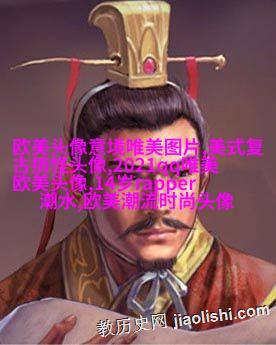 女生头像欧美范_欧美qq头像