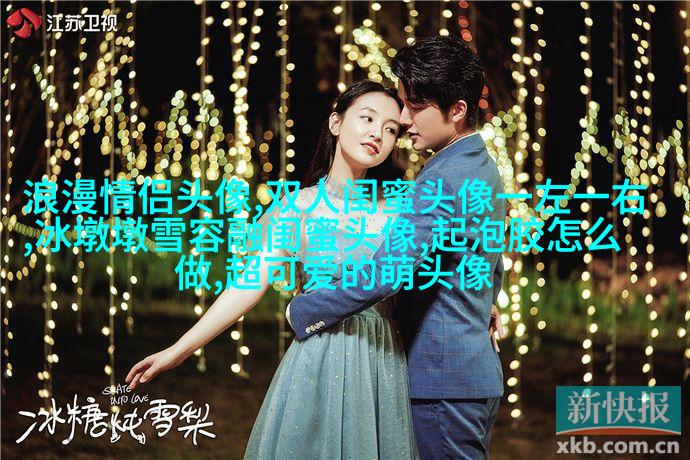 比较仙气的闺蜜头像(精选20张)