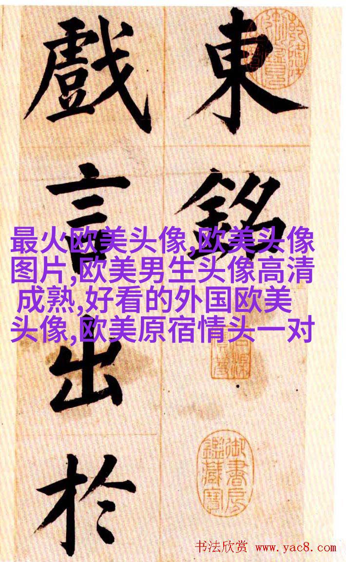 时尚气质欧美女头像图片(精选20张)