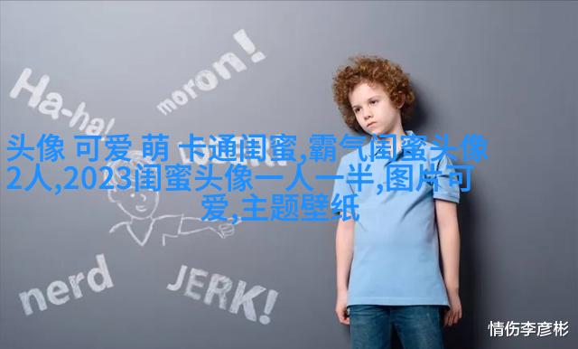 温柔闺蜜头像动漫两张(精选18张)
