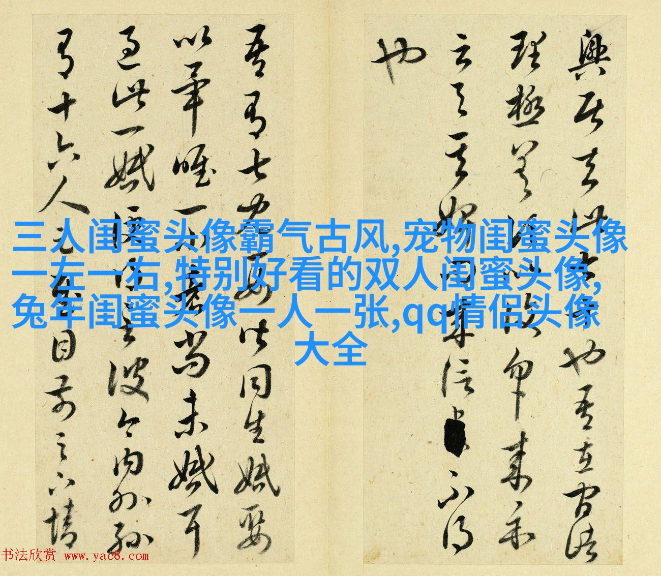 生活小闺蜜头像