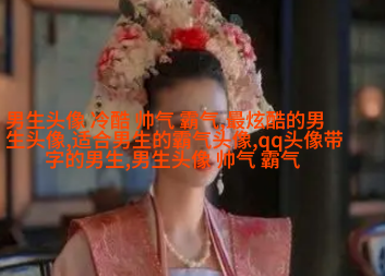 男生一眼就心动的女生头像(优选22张)