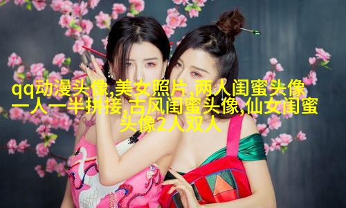 闺蜜头像一左一右森系