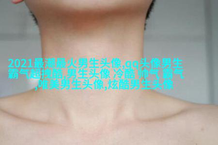 高冷霸气男生动漫头像(22张)