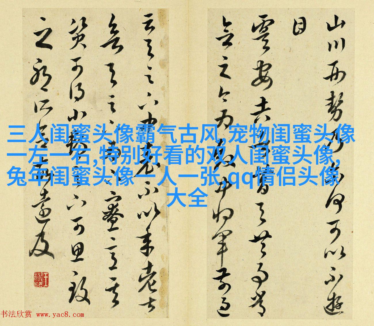 生活小闺蜜头像