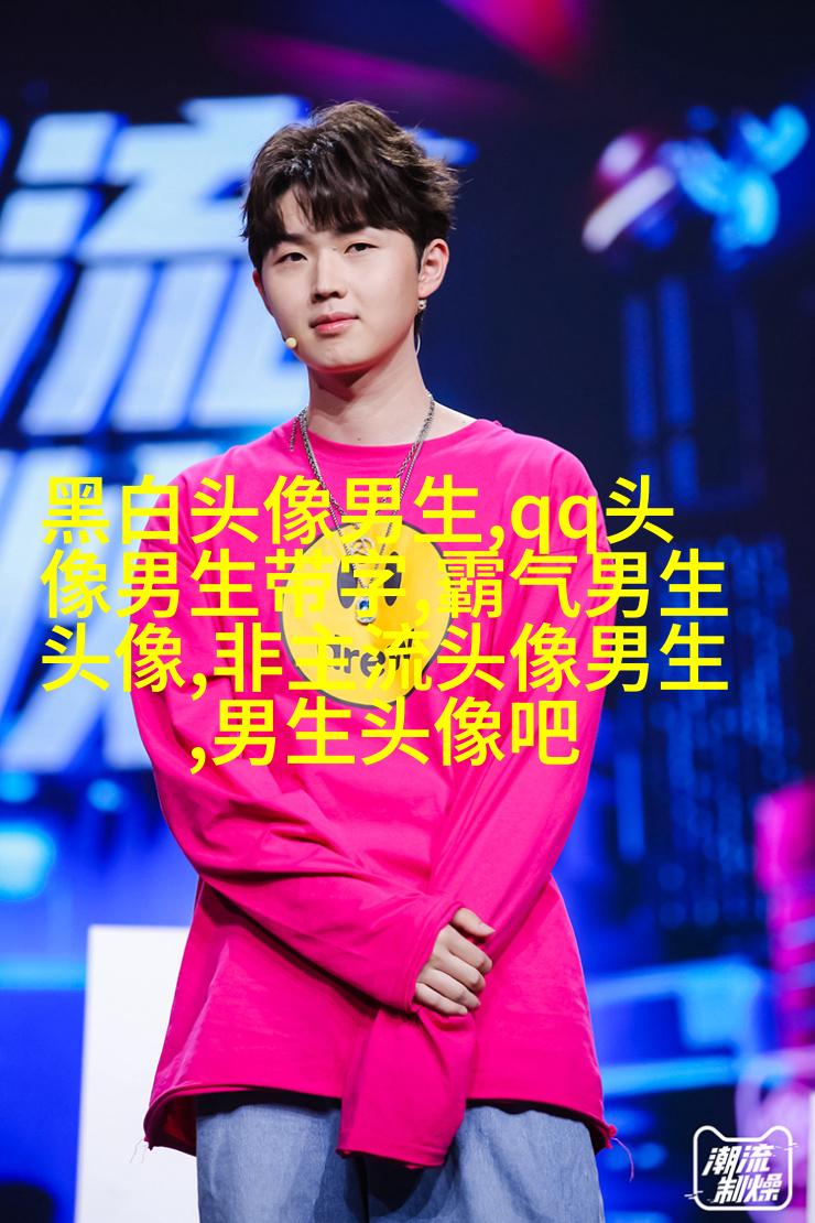 成功男人微信头像图片大全(共20张)