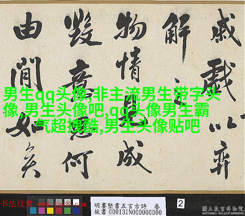 2023年最流行的男生头像(精选18张)