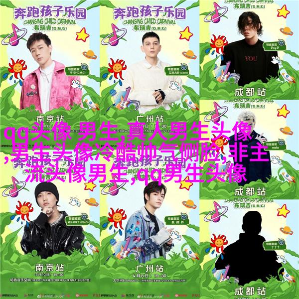 黑白帅气的男生带字qq头像图片(共40张)
