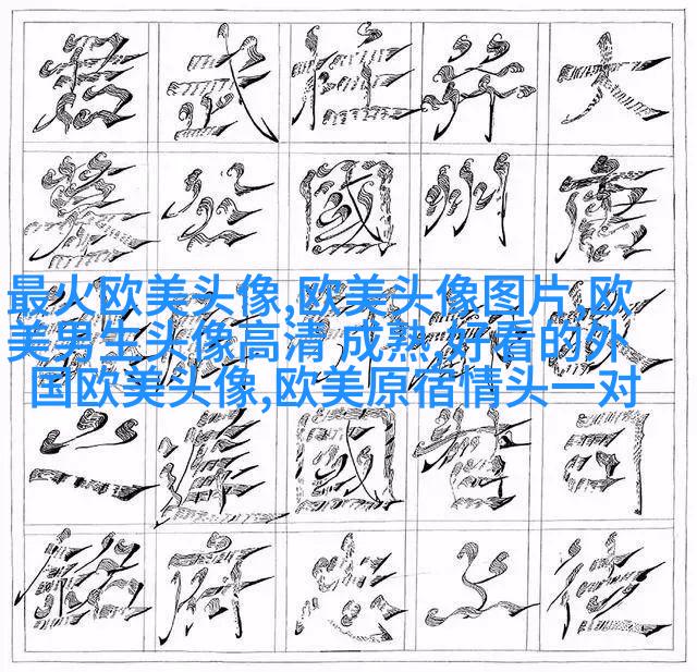 时尚气质欧美女头像图片(精选20张)