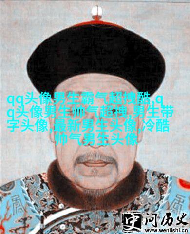 黑白男生帅哥时尚超酷的微信头像(优选18张)