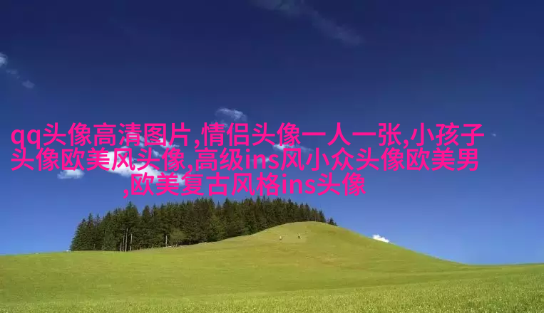 非主流欧美个性女生qq头像