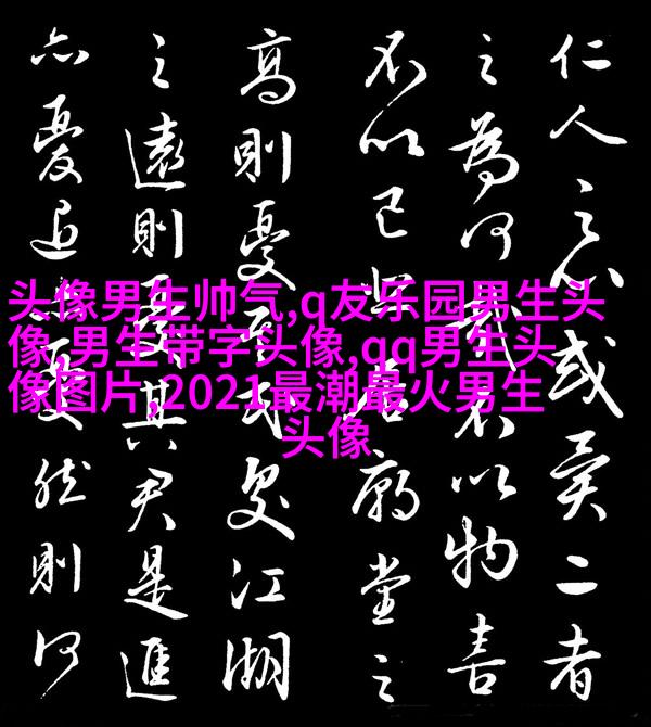 超清高冷男生头像(精选28张)