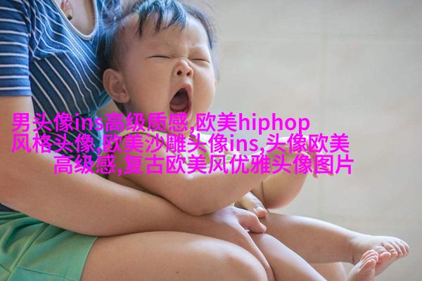 欧美穿背心个性女生头像