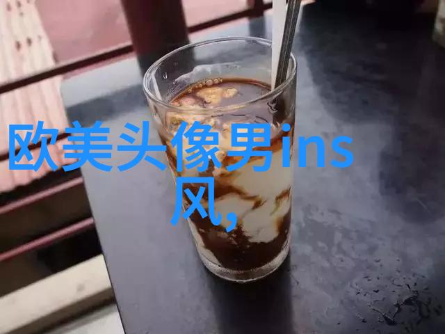 个性欧美男生头像_与众不同的欧美男生