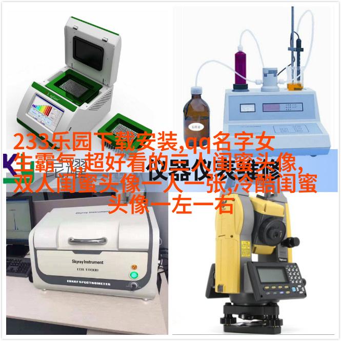 精选潮流闺蜜头像一对_一起玩转潮流
