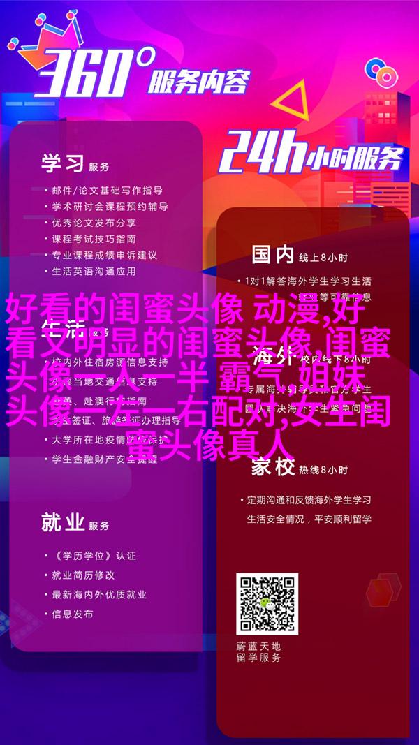 韩系小清新闺蜜头像一对两张