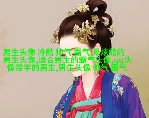 男生一眼就心动的女生头像(优选22张)