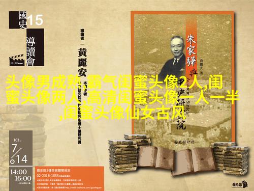 好闺蜜意境头像