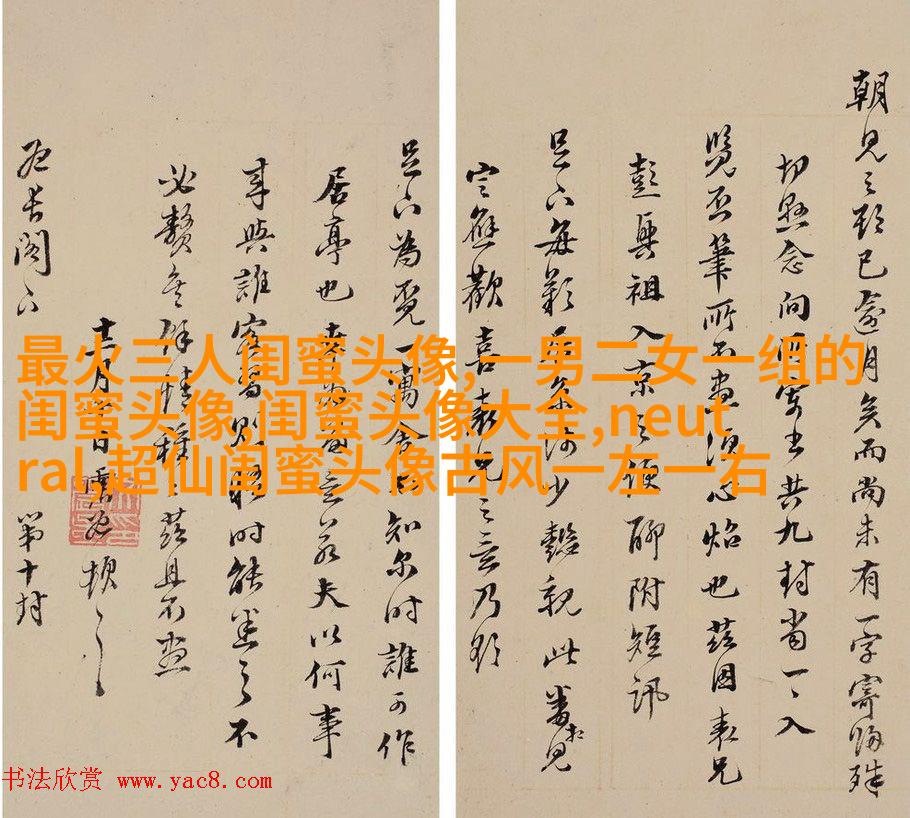高清好看的闺蜜头像动漫霸气超拽图片大全(16张)
