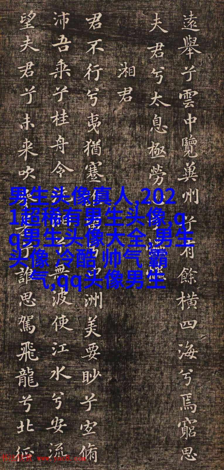 第一眼就吸引人的男生头像(优选18张)